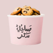 Bowls -Morning Sugar- Large 25pcs